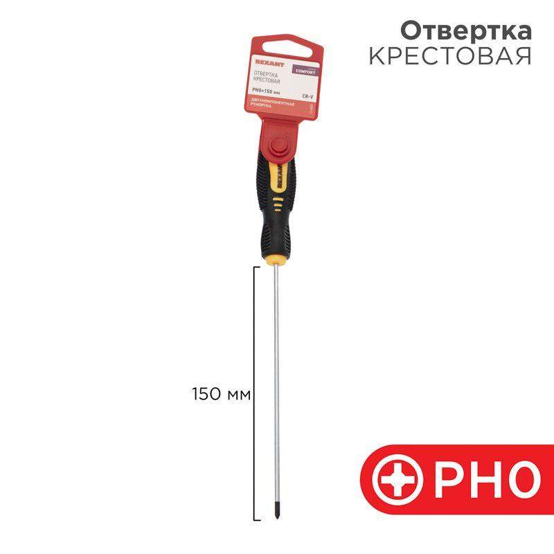 отвертка крестовая ph 0х150мм двухкомпонентн. рукоятка rexant 12-6403 от BTSprom.by