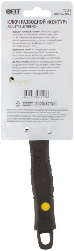  Ключ разводной "Контур" узкие губки шкала экстра увелич.захват ПВХ накладка на ручку 200мм (39мм) FIT 70172 фото в каталоге от BTSprom.by