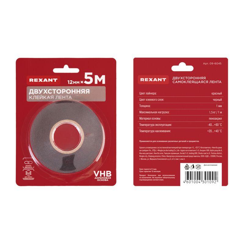  Лента клейкая двухсторонняя на VHB акриловой основе 12ммх5м черн. Rexant 09-6047 фото в каталоге от BTSprom.by