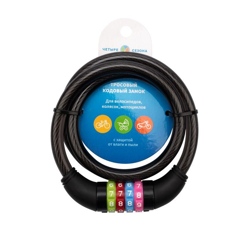  Замок тросовый кодовый взломостойкий для велосипедов и колясок 100см черн. ЧЕТЫРЕ СЕЗОНА 79-0206 фото в каталоге от BTSprom.by