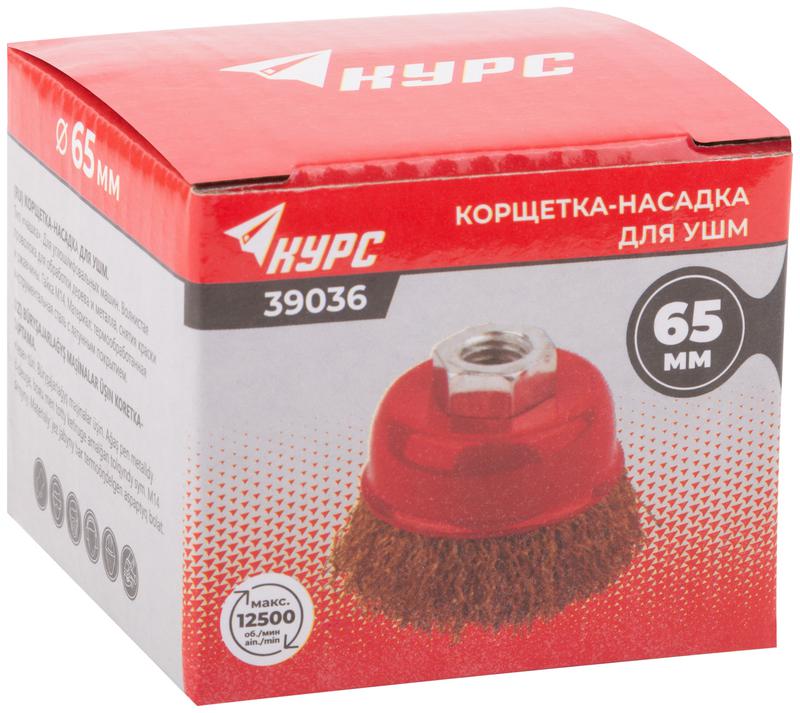  Корщетка чашечная гайка М14 стальная латунированная волнистая проволока 65мм КУРС 39036 фото в каталоге от BTSprom.by