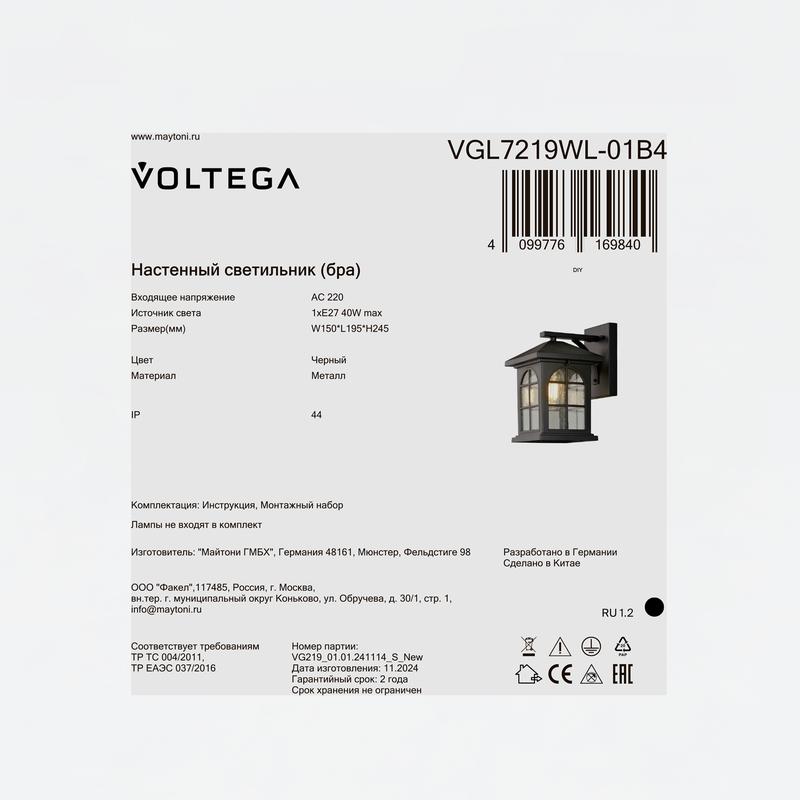  Светильник Domi 1х40Вт E27 IP44 бра настен. Voltega VGL7219WL-01B4 фото в каталоге от BTSprom.by