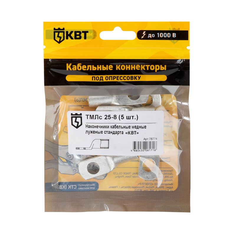 наконечник тмлс 25-8 (уп.5шт) квт 78774 от BTSprom.by