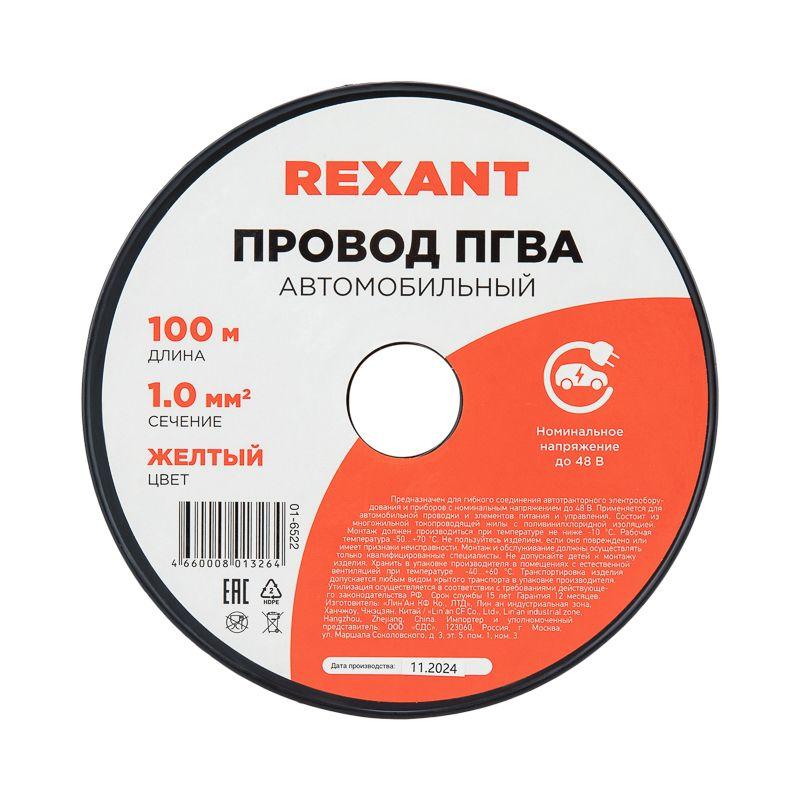  Провод ПГВА 1 Ж бухта (м) Rexant 01-6522 фото в каталоге от BTSprom.by
