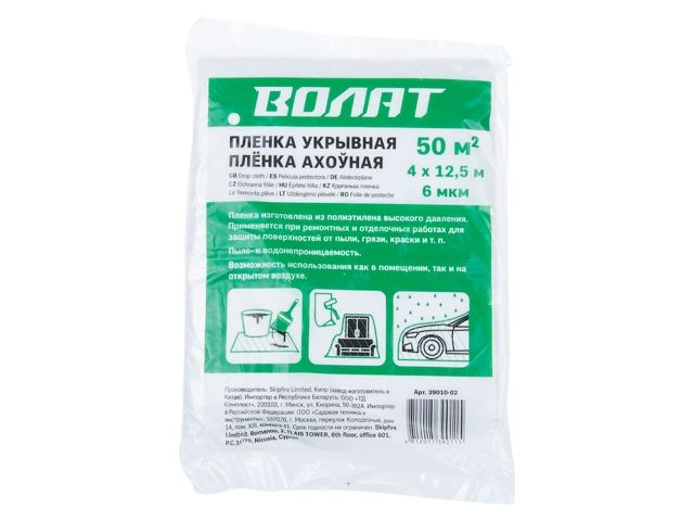 пленка укрывная 4x12,5 м, 6 мкм волат (защитная) 39010-02 от BTSprom.by