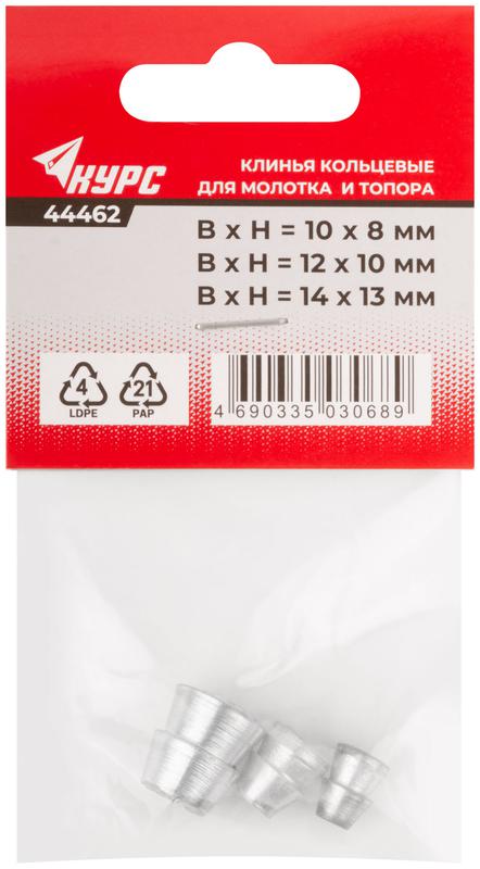  Клин для молотка и топора "кольцевой" 10х8мм 12х10мм 14х13мм (3шт) КУРС 44462 фото в каталоге от BTSprom.by
