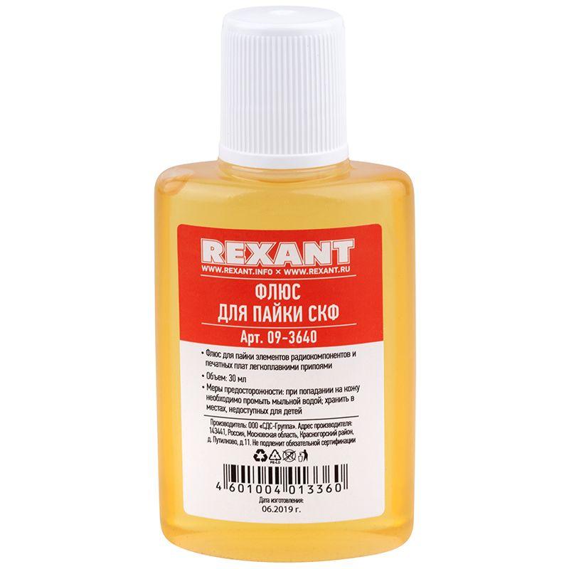  Набор для пайки К1 универсальный (припой флюс ПК флюс СКФ канифоль оплетка) Rexant 09-3740 фото в каталоге от BTSprom.by