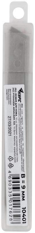  Лезвие для ножа технического 9мм 13 сегментов (уп.10шт) КУРС 10401 фото в каталоге от BTSprom.by