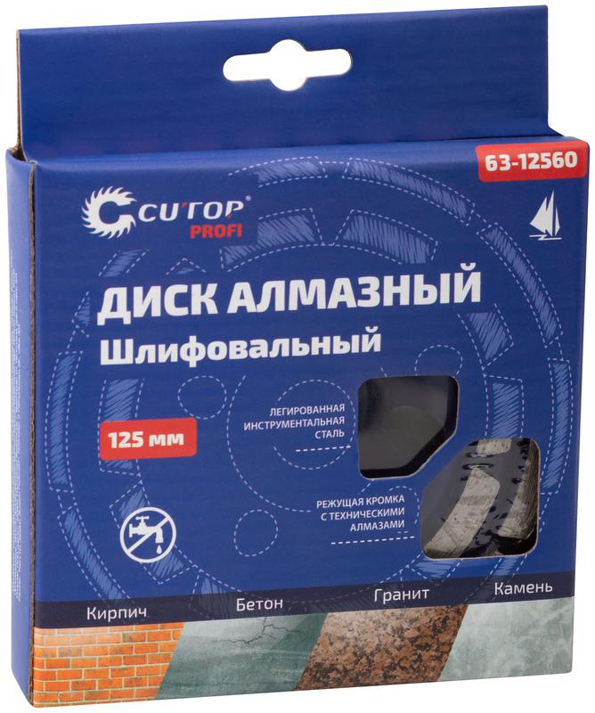  Диск шлифовальный алмазный двойн. сегмент 125х5.0х8.0х22.2мм Cutop 63-12560 фото в каталоге от BTSprom.by