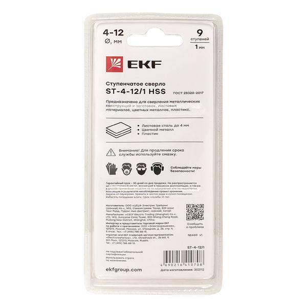  Сверло ступенчатое ST-4-12/1 HSS 9 ступ. EKF ST-4-12/1 фото в каталоге от BTSprom.by