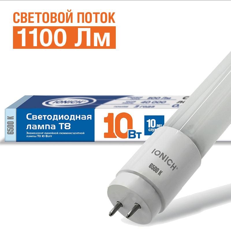 лампа светодиодная iled-smd2835 t8 600-10-1100-220-6.5-g13 ionich 1510 от BTSprom.by
