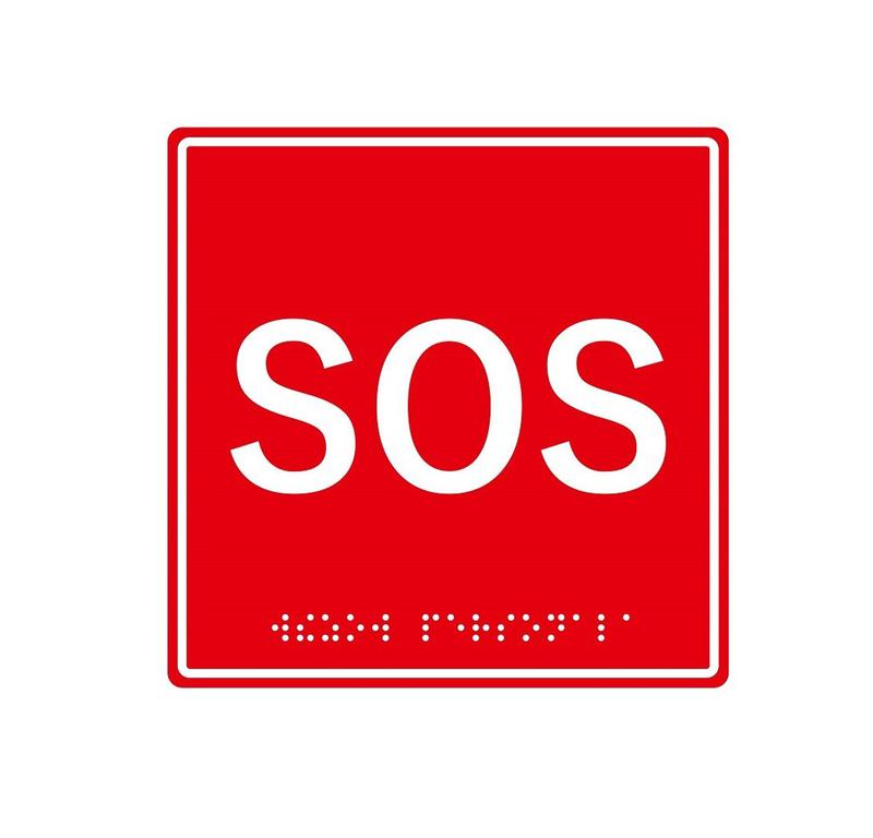 табличка тактильная с пиктограммой "sos" (150х150мм) красн. фон mp-010r1 hostcall 275866 от BTSprom.by