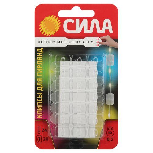 клипса scc-d20-t20 для гирлянд с технологией бесследного удаления 24 полоски до 200 г прозр. (уп.20шт) сила б0060138 от BTSprom.by