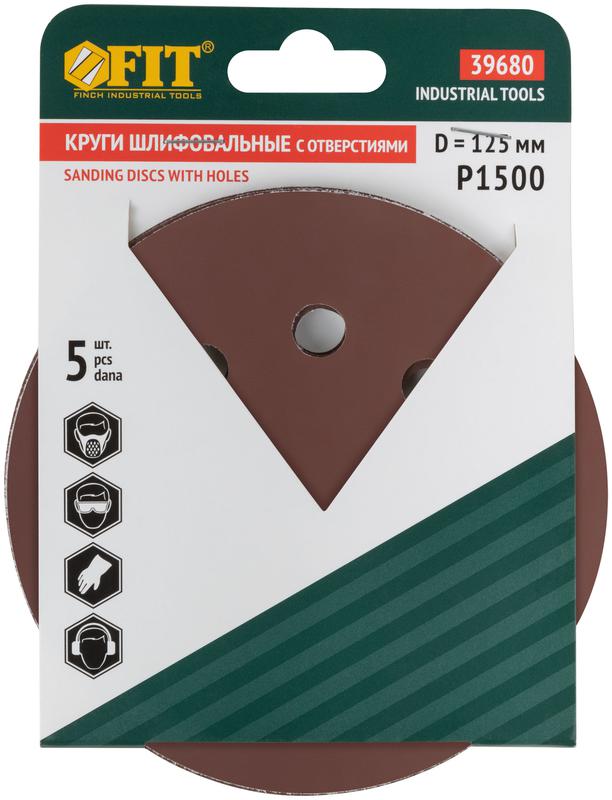  Круг шлифовальные с отверстиями (липучка) алюминий-оксидные 125мм (уп.5шт) Р 1500 FIT 39680 фото в каталоге от BTSprom.by