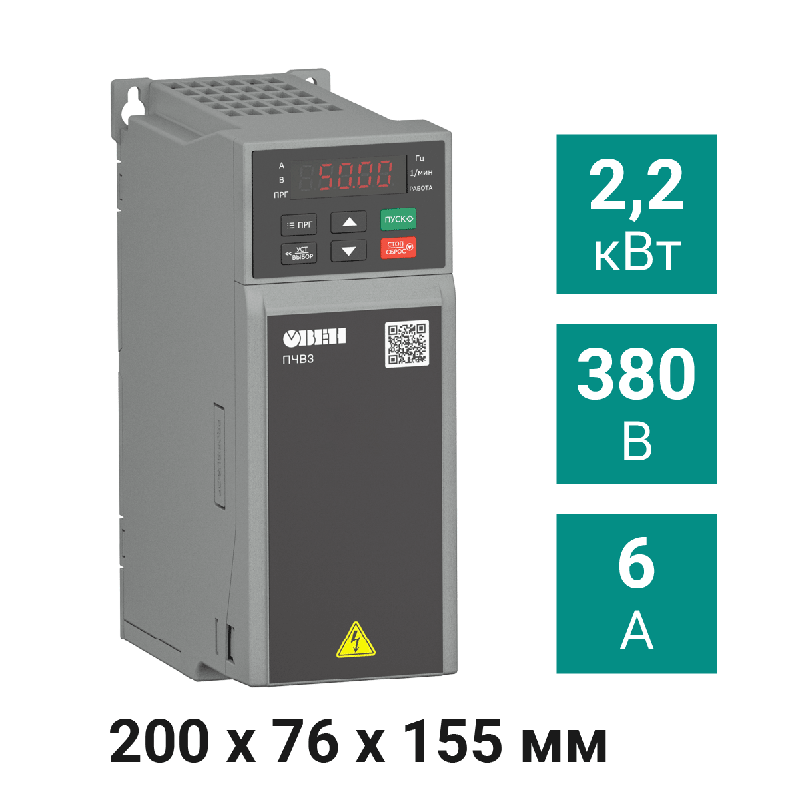 преобразователь частоты векторный пчв3-2к2-в овен 131648 от BTSprom.by