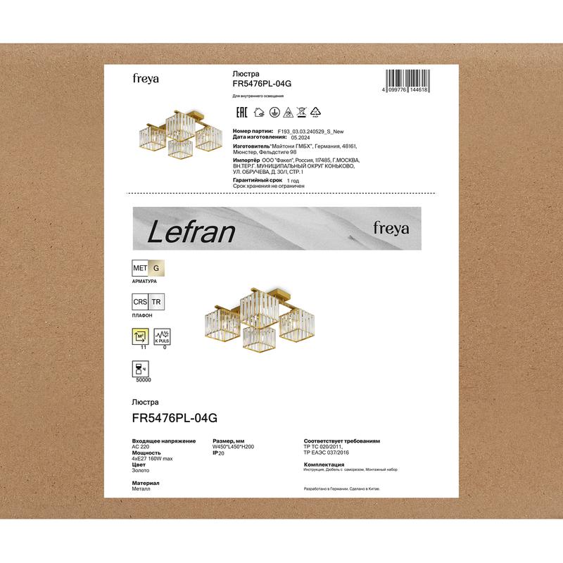  Люстра Lefran 60Вт E27х4 1IP20 Freya FR5476PL-04G фото в каталоге от BTSprom.by