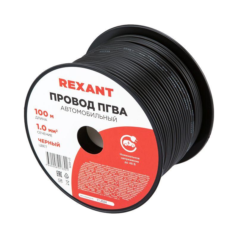 провод пгва 1 ч бухта (м) rexant 01-6526 от BTSprom.by