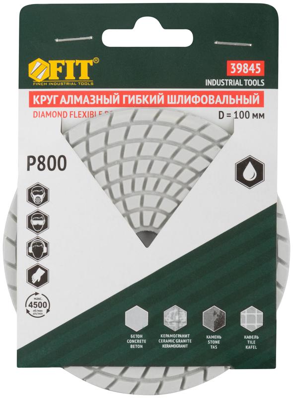  Круг шлифовальный алмазный гибкий АГШК (липучка) влажное шлифование 100мм Р 800 FIT 39845 фото в каталоге от BTSprom.by