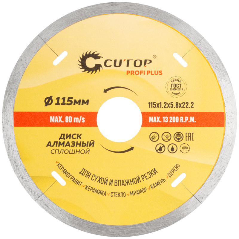 диск отрезной алмазный profi plus 115х1.2х5.8х22.2мм cutop 64-11512 от BTSprom.by