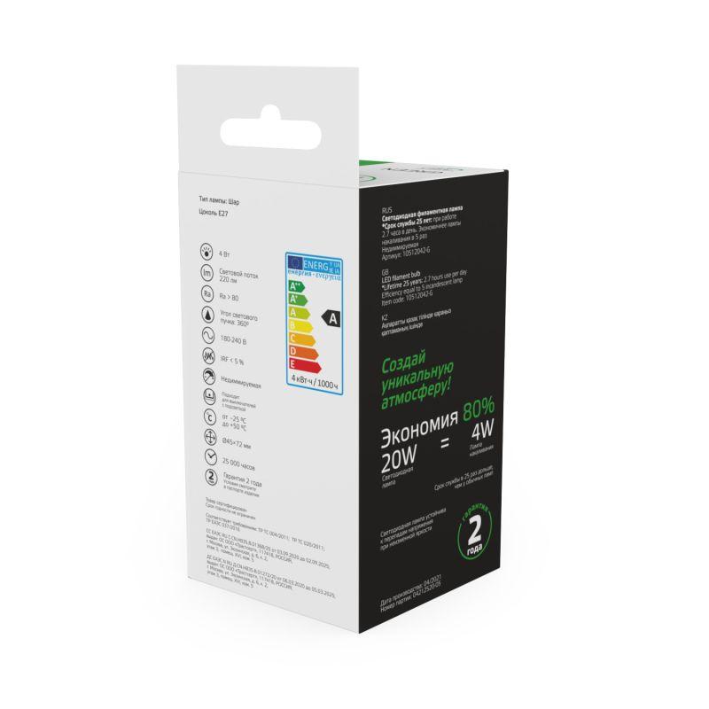 Лампа светодиодная филаментная Basic Filament 4Вт Шар Е27 220лм green GAUSS 10512042-G фото в каталоге от BTSprom.by