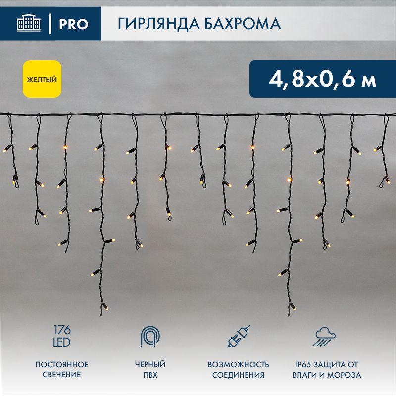 гирлянда светодиодная "айсикл" (бахрома) 4.8х0.6м 176led желт. 15вт 230в ip65 провод черн. (нужен шнур питания 303-500) neon-night 255-131 от BTSprom.by