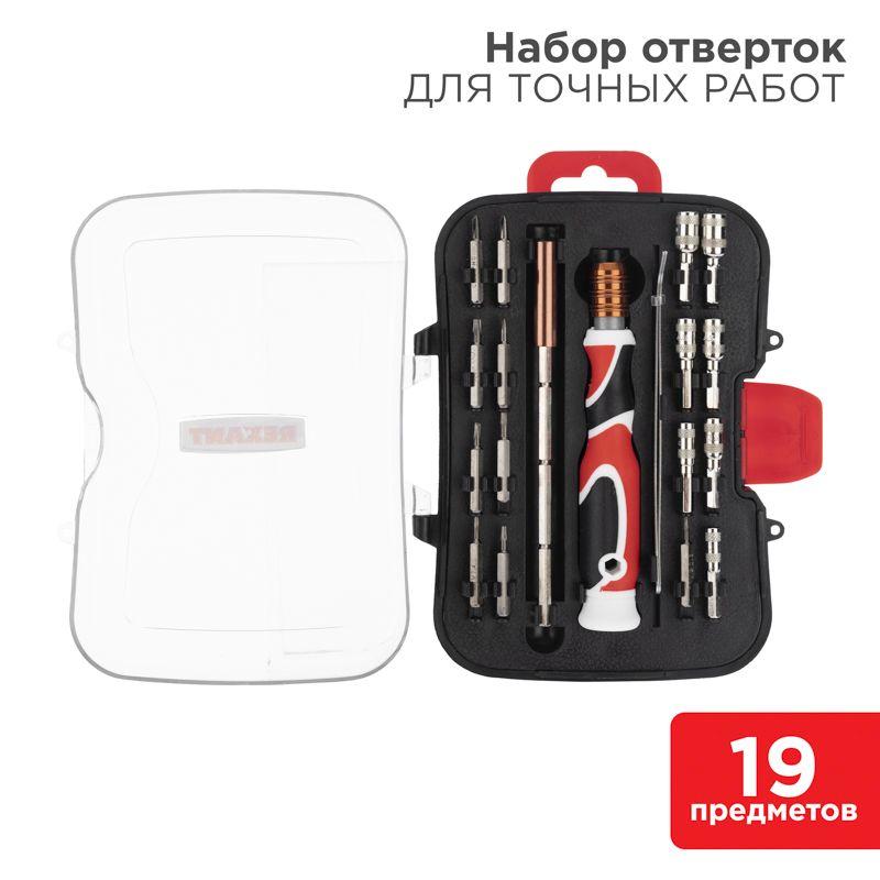 набор отверток 19 предметов rexant 12-4771 от BTSprom.by
