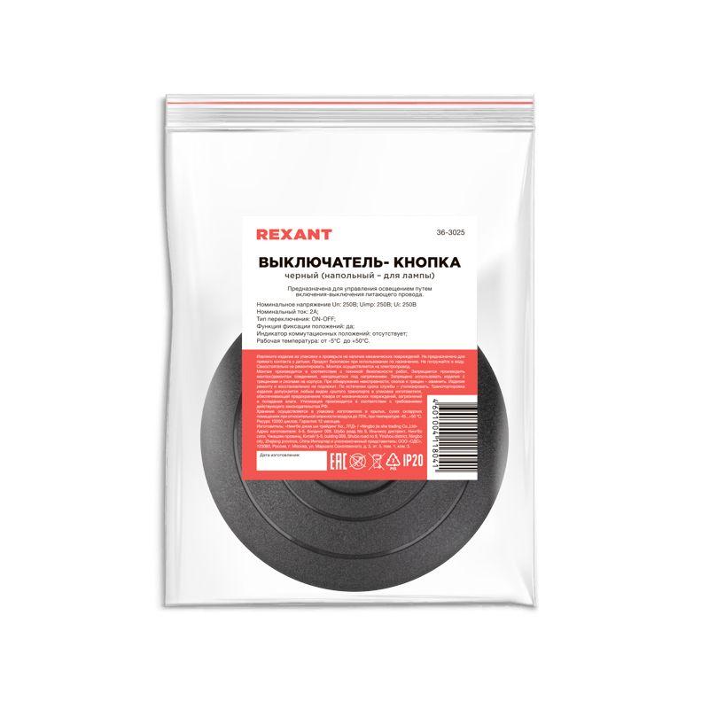 Выключатель-кнопка 250В 2А ON-OFF (напольная - для лампы) Rexant 36-3025 фото в каталоге от BTSprom.by