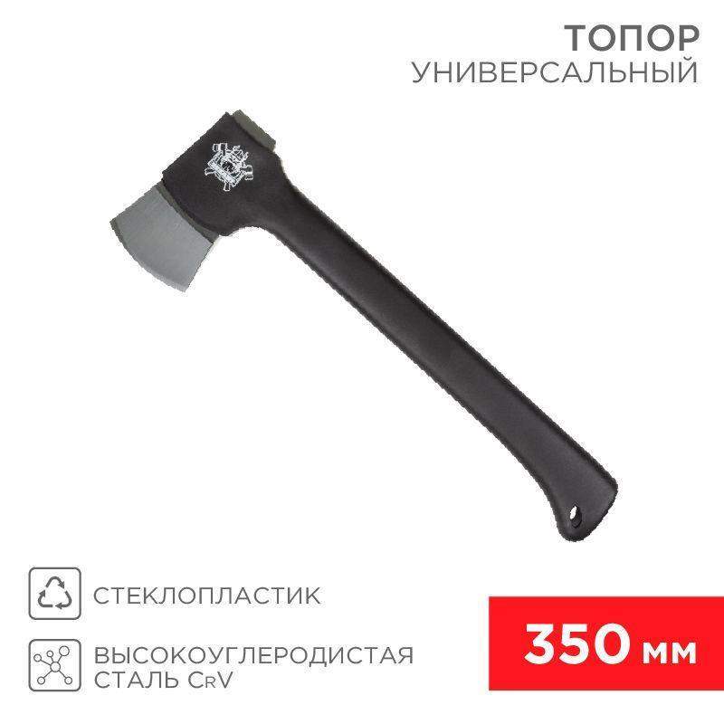 топор rexant 12-6902 от BTSprom.by