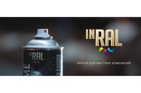 INRAL фото в каталоге от BTS-prom.by INRAL фото в каталоге от BTS-prom.by