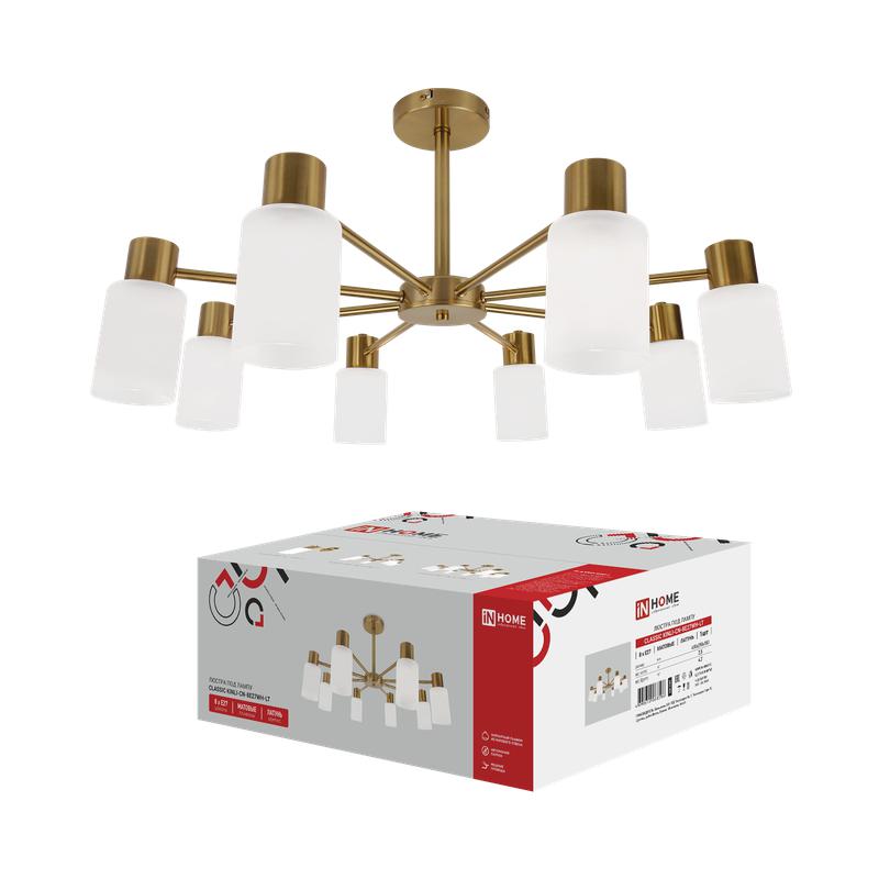 люстра под лампу classic kinli-сn-8e27wh-lt 8хe27 матов. плафон латунь in home 4690612068596 от BTSprom.by