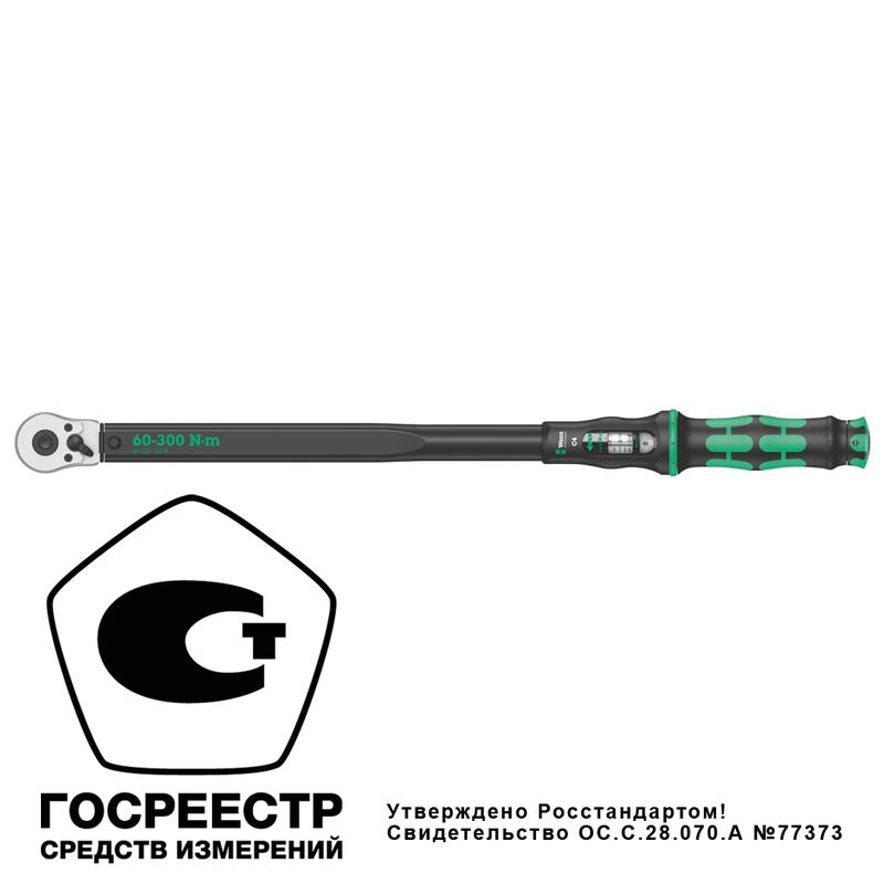 ключ динамометрический регулируемый click-torque c 4 1/2дюйм квадрат 60-300 нм 595мм wera we-075623 от BTSprom.by