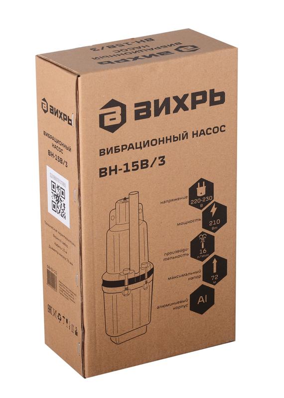  Насос вибрационный ВН-15В/3 Вихрь 68/8/10 фото в каталоге от BTSprom.by