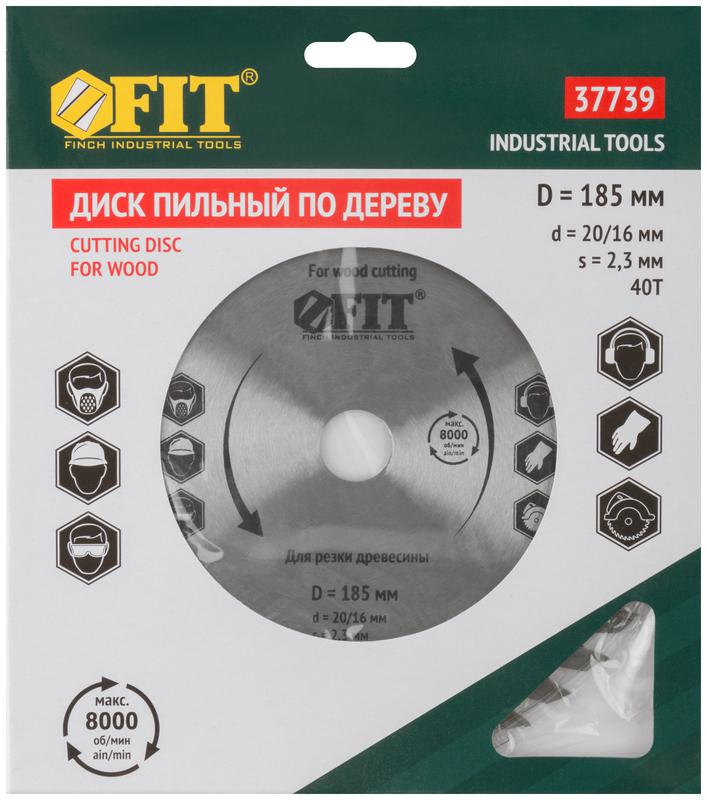  Диск пильный для циркулярных пил по дереву 185х20/16х40T FIT 37739 фото в каталоге от BTSprom.by