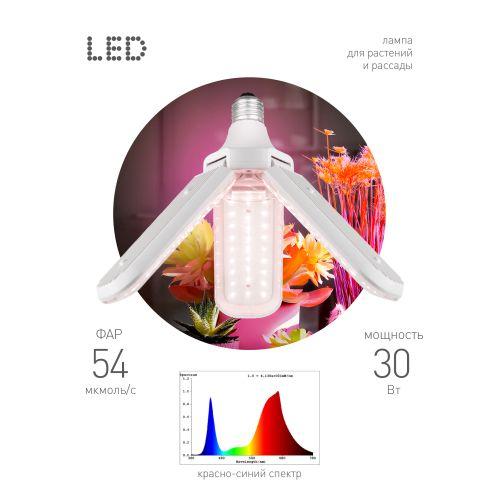лампа светодиодная green line фито-30w-pl-e27-gr 30вт e27 для растений 3-х лепестковая красн./син. спектра эра б0064542 от BTSprom.by