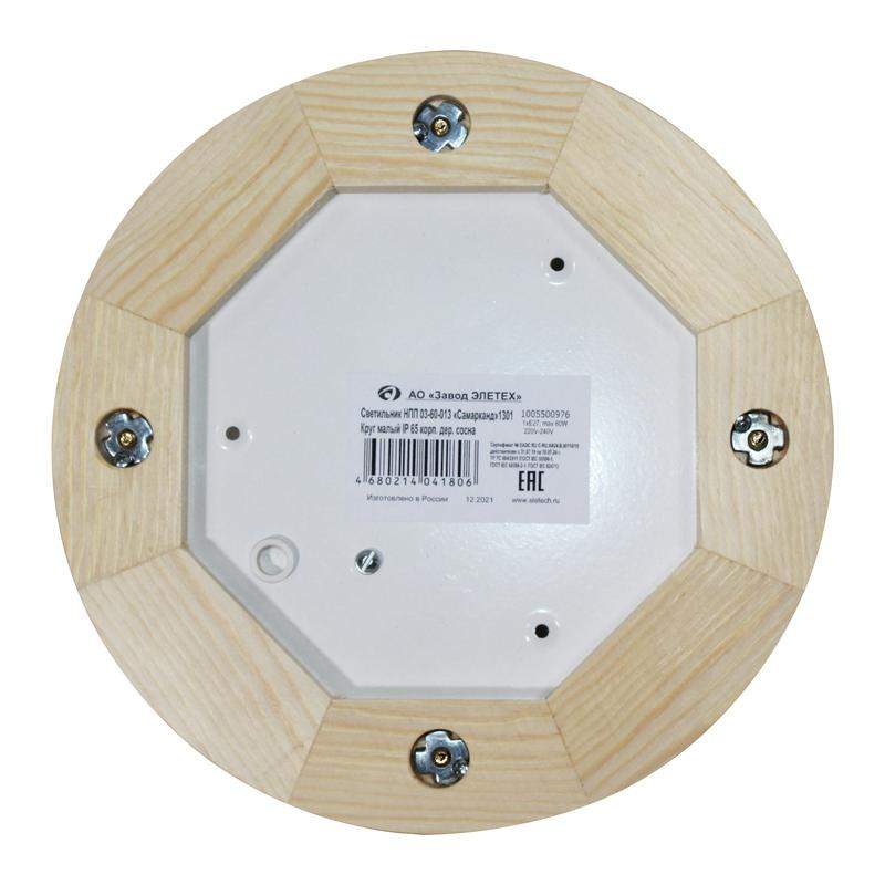  Светильник НПП 03-60-013 "Самарканд" 1301 60Вт E27 IP65 кругл. малый матов./корпус дерево сосна (инд. упак.) Элетех 1005500976 фото в каталоге от BTSprom.by