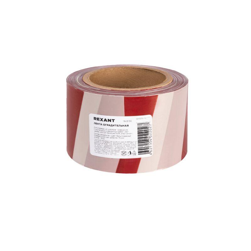  Лента оградительная 50мкм 75мм 100м Rexant 19-3150 фото в каталоге от BTSprom.by