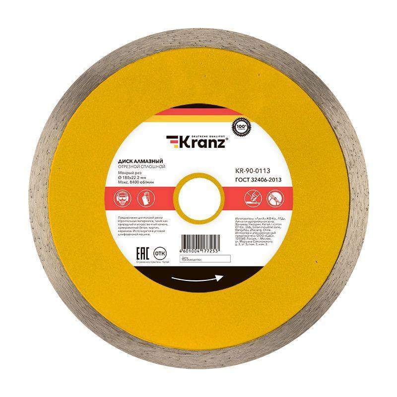 диск отрезной алмазный сплошной 180х22.2/25.4мм kranz kr-90-0113 от BTSprom.by