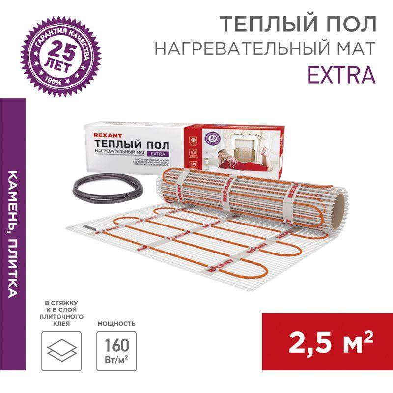 комплект "теплый пол" (мат) двухжил. 400вт 0.5х5м 2.5кв.м extra rexant 51-0505 от BTSprom.by