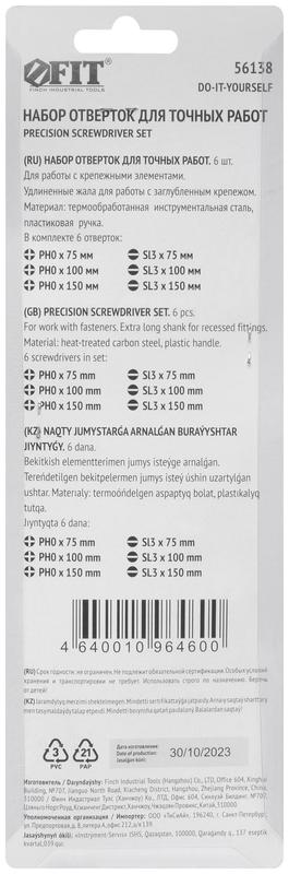  Набор отверток для точных работ удлиненные 6шт PH/SL FIT 56138 фото в каталоге от BTSprom.by