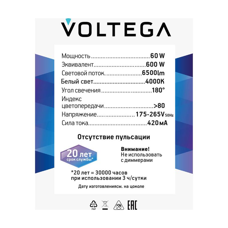 Лампа светодиодная Т140 60Вт 4000К E27 IP20 Voltega 8589 фото в каталоге от BTSprom.by