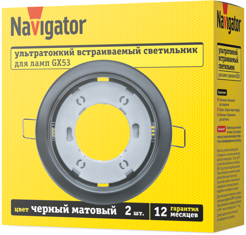 светильник 95 462 ngx-r1-008-gx53-pack2 черн. матов. (уп.2шт) navigator 95462 от BTSprom.by