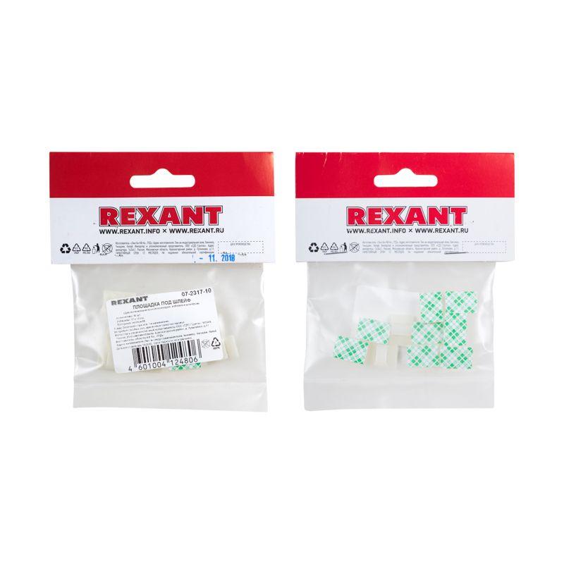  Площадка самоклеящаяся с клипсой под шлейф (ПКШ) 17х12мм упаковка (уп.10шт) Rexant 07-2317-10 фото в каталоге от BTSprom.by