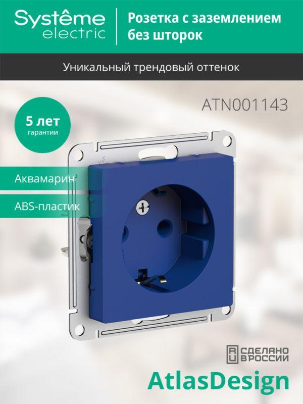  Розетка AtlasDesign 16А с заземл. механизм аквамарин SE ATN001143 фото в каталоге от BTSprom.by