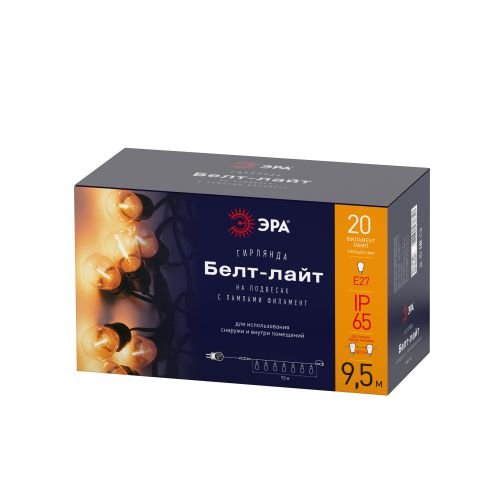  Гирлянда светодиодная "Белт Лайт" 9.5м 20LED тепл. бел. E27 IP65 220В на подвесах с лампами филамент дл. провода 60см каучук набор Эра Б0056018 фото в каталоге от BTSprom.by