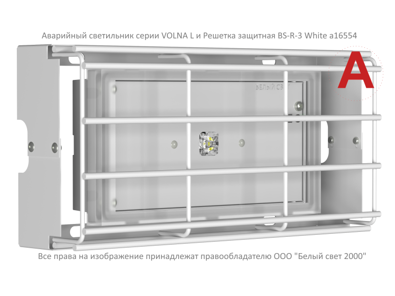  Светильник аварийный BS-VOLNA-83-L1-INEXI3 Белый свет a15859 фото в каталоге от BTSprom.by