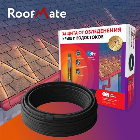 секция нагревательная кабельная саморег. roofmate 30вт/м 25м сст 2265953 от BTSprom.by