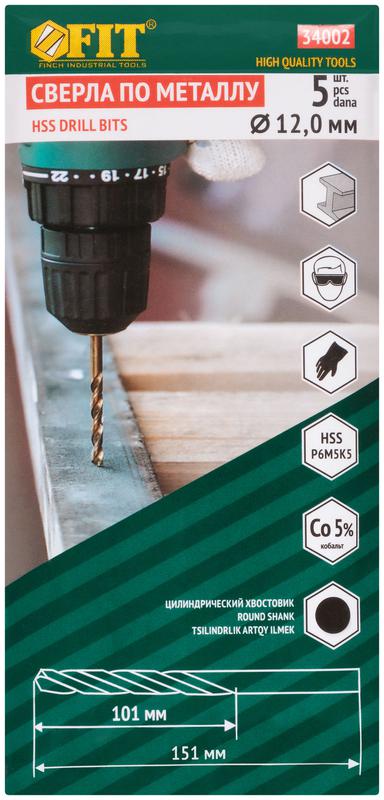  Сверло по металлу HSS с добавкой кобальта 5% Профи 12.0мм (уп.5шт) FIT 34002 фото в каталоге от BTSprom.by