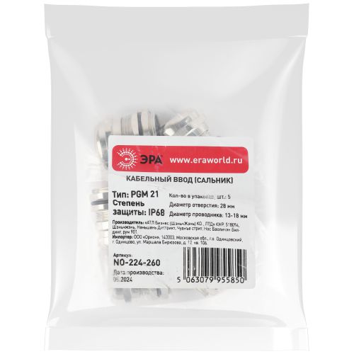  Ввод кабельный (сальник) PGM 21 d13-18мм (d отверст. 28мм) IP68 латунный (уп.5шт) Эра Б0065210 фото в каталоге от BTSprom.by
