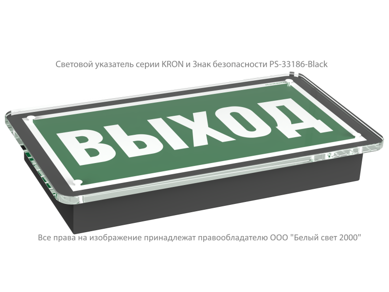  Оповещатель пожарный световой BS-KRON-10-F1-12 Black Белый свет a32228 фото в каталоге от BTSprom.by