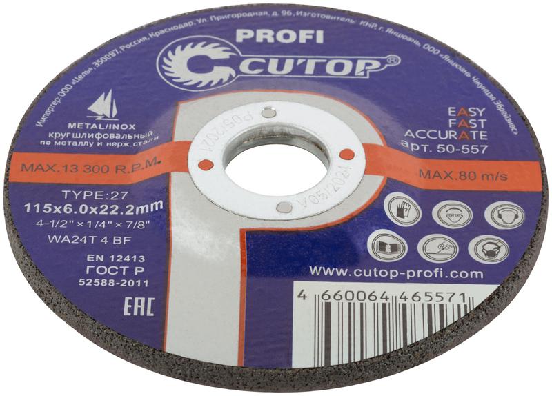  Диск шлифовальный по металлу и нерж.стали Profi Т27-115х6.0х22.2мм Cutop 50-557 фото в каталоге от BTSprom.by